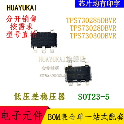 低压差稳压器 TPS730285DBVR TPS73028DBVR TPS73030DBVR