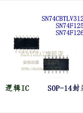 逻辑IC SN74CBTLV3126D SN74F125DR SN74F126DR