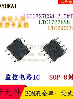 监控电路 LTC1727ES8-2.5#TR LTC1727ES8-5 LTC690CS8