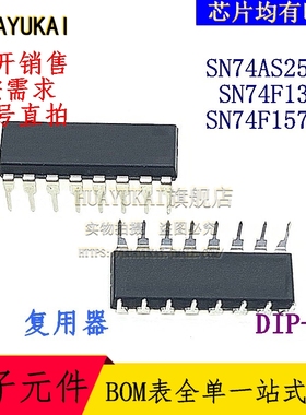 复用器 SN74AS257N SN74F138N SN74F157AN