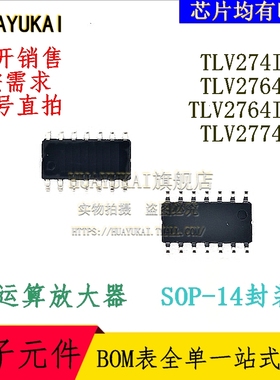 运算放大器 TLV274IDR TLV2764CD TLV2764IDR TLV2774ID