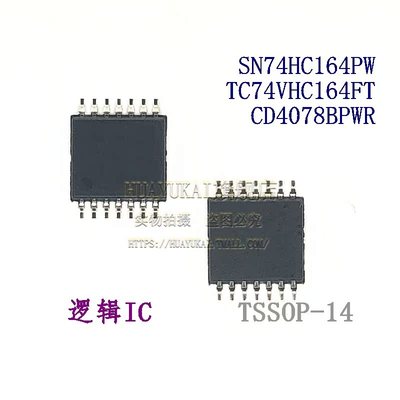 逻辑IC SN74HC164PW TC74VHC164FT CD4078BPWR