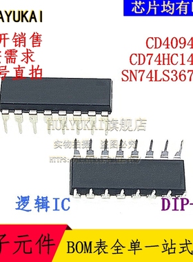 逻辑IC CD4094BE CD74HC147E SN74LS367AN