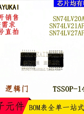 逻辑门 SN74LV20APW SN74LV21APWR SN74LV27APWR