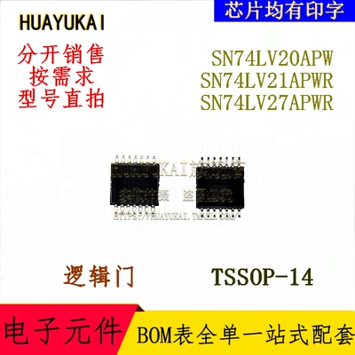逻辑门 SN74LV20APW SN74LV21APWR SN74LV27APWR