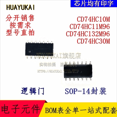逻辑门 CD74HC10M CD74HC11M96 CD74HC132M96 CD74HC30M