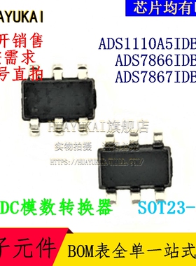 ADC模数转换器 ADS1110A5IDBVT ADS7866IDBVR ADS7867IDBVR