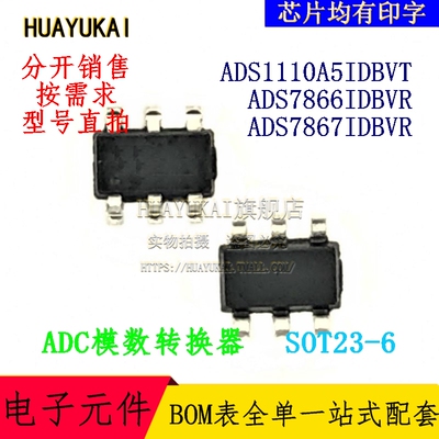 ADC模数转换器 ADS1110A5IDBVT ADS7866IDBVR ADS7867IDBVR