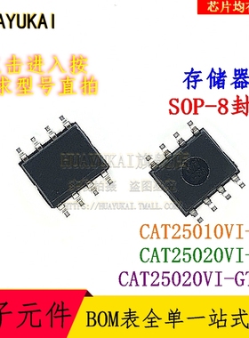 存储器 CAT25010VI-G CAT25020VI-G CAT25020VI-GT3