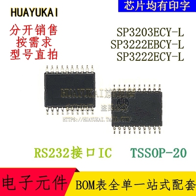 RS232接口IC SP3203ECY-L SP3222EBCY-L SP3222ECY-L