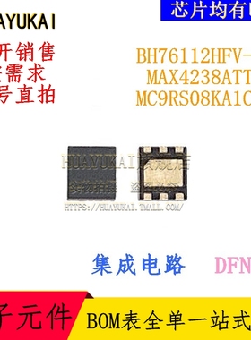 集成电路 BH76112HFV-TR MAX4238ATT+T MC9RS08KA1CDB