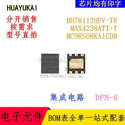 集成电路 BH76112HFV-TR MAX4238ATT+T MC9RS08KA1CDB