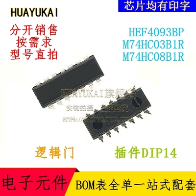 逻辑门 HEF4093BP M74HC03B1R M74HC08B1R