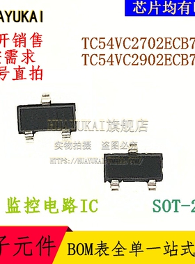 监控电路IC TC54VC2702ECB713 TC54VC2902ECB713