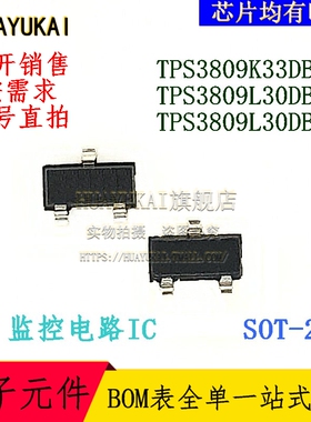 监控电路IC TPS3809K33DBVT TPS3809L30DBVR TPS3809L30DBVT