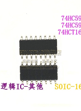 寄存器 74HC594D 74HC597D 74HCT165D