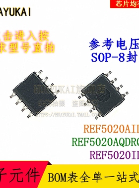 参考电压IC REF5020AIDR REF5020AQDRQ1 REF5020IDR