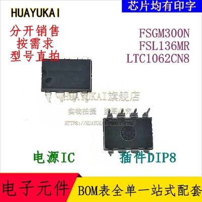电源IC FSGM300N FSL136MR LTC1062CN8