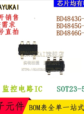 监控电路IC BD4843G-TR BD4845G-TR BD4846G-TR