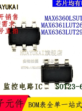 监控电路IC MAX6360LSUT+T MAX6361LUT26+T MAX6363LUT29+T