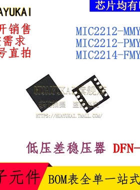 低压差稳压器 MIC2212-MMYML MIC2212-PMYML MIC2214-FMYML