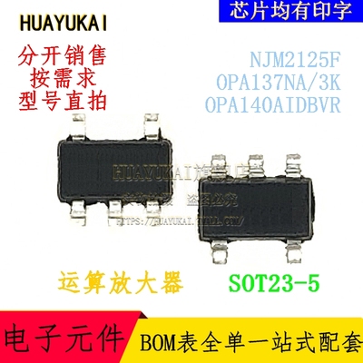 运算放大器 NJM2125F OPA137NA/3K OPA140AIDBVR