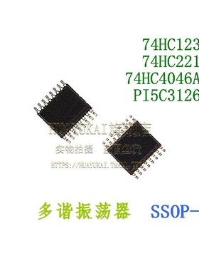 多谐振荡器 74HC123D 74HC221DB 74HC4046ADB PI5C3126QE