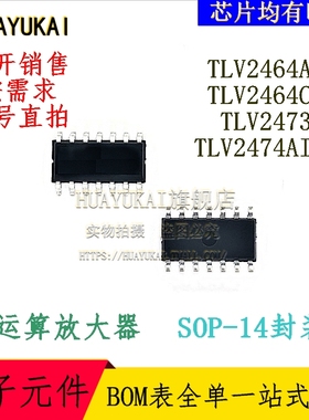 运算放大器 TLV2464AID TLV2464CDR TLV2473CD TLV2474AIDR
