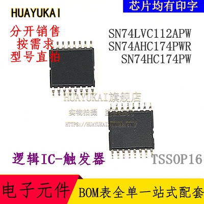 触发器 SN74LVC112APW SN74AHC174PWR SN74HC174PW 集成电路