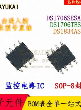 监控电路 DS1706SESA+ DS1706TESA DS1834AS+