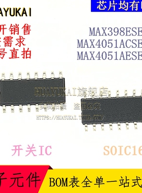 开关IC MAX398ESE+T MAX4051ACSE+T MAX4051AESE+T