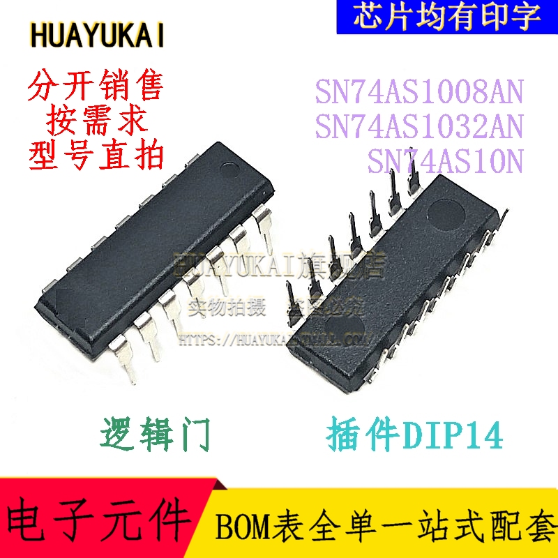 逻辑门 SN74AS1008AN SN74AS1032AN SN74AS10N