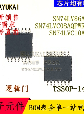 逻辑门 SN74LV86APW SN74LVC08AQPWRQ1 SN74LVC10APW