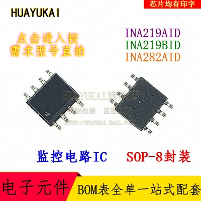 监控电路 INA219AID INA219BID INA282AID