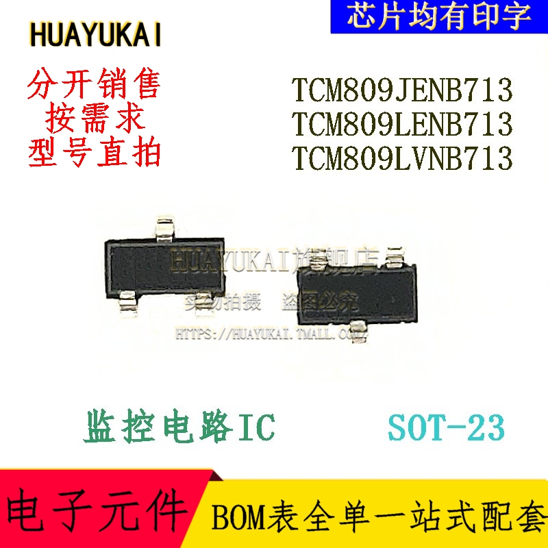 监控电路IC TCM809JENB713 TCM809LENB713 TCM809LVNB713