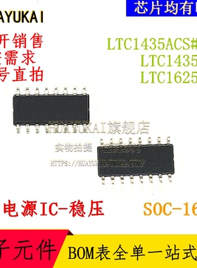 开关稳压器 LTC1435ACS#TR LTC1435CS LTC1625CS