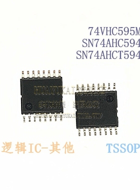 寄存器 74VHC595MTC SN74AHC594PW SN74AHCT594PW
