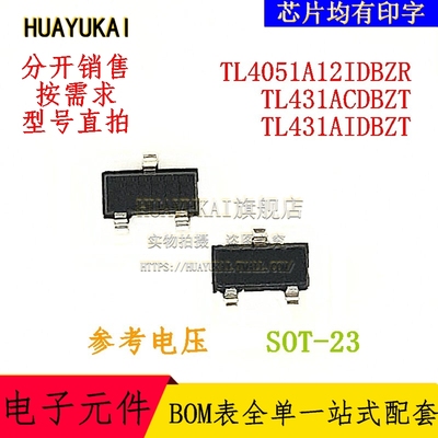 参考电压 TL4051A12IDBZR TL431ACDBZT TL431AIDBZT