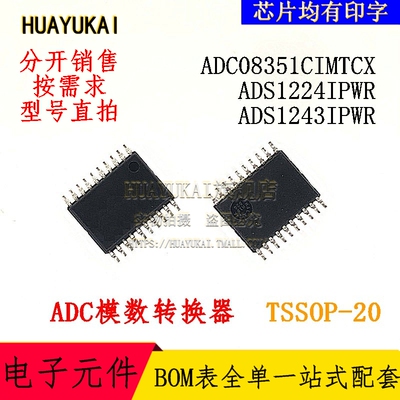 ADC模数转换器 ADC08351CIMTCX ADS1224IPWR ADS1243IPWR