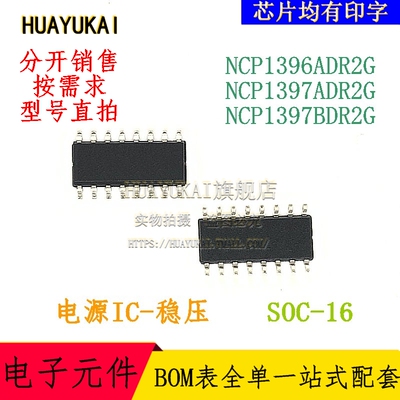 开关稳压器 NCP1396ADR2G NCP1397ADR2G NCP1397BDR2G