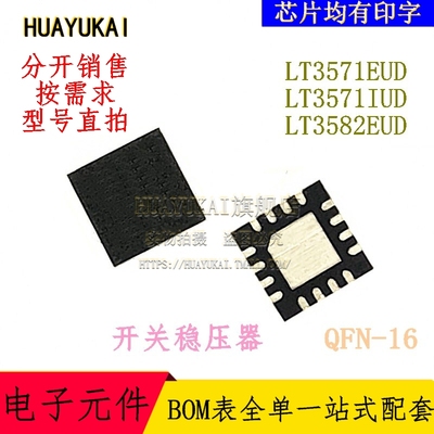 开关稳压器 LT3645EUD LT3689EUD LTC3412AEUF