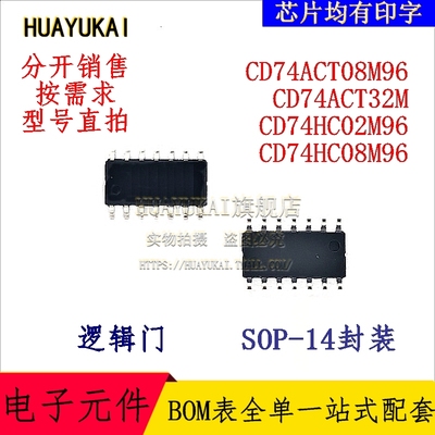 逻辑门 CD74ACT08M96 CD74ACT32M CD74HC02M96 CD74HC08M96