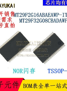 NOR闪存 MT29F2G16ABAEAWP-IT:E MT29F32G08CBADAWP:D