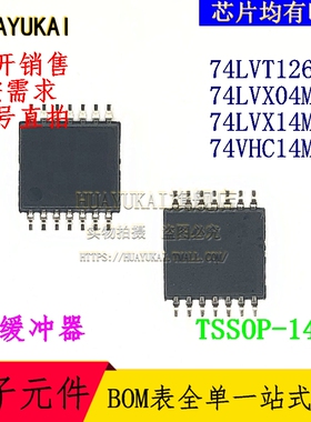 缓冲器 74LVT126PW 74LVX04MTC 74LVX14MTC 74VHC14MTC