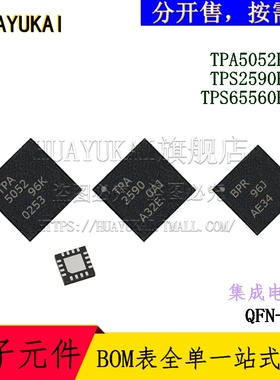 集成电路 TPA5052RSAR TPS2590RSAR TPS65560RGTR