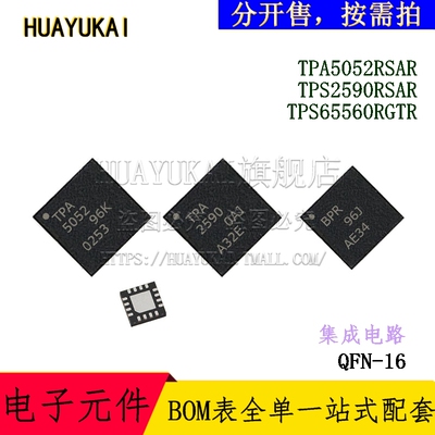 集成电路 TPA5052RSAR TPS2590RSAR TPS65560RGTR
