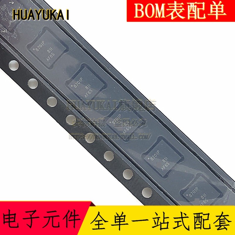 DRV8701PRGER 马达控制器和驱动器 VQFN24