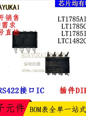 RS485接口IC LT1785AIN8 LT1785CN8 LT1785IN8 LTC1482CN8