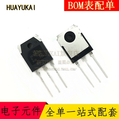 STGWT60H65DFB  IGBT晶体管 TO-3P
