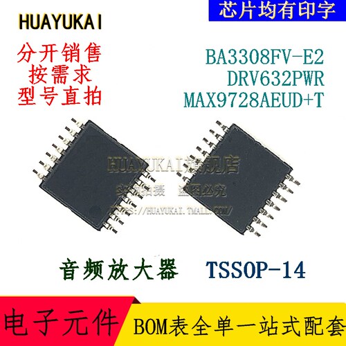 音频放大器 BA3308FV-E2 DRV632PWR MAX9728AEUD+T